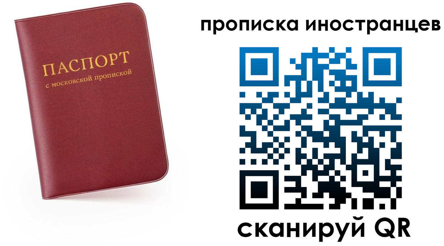 прописка ребенка в Новоузенске